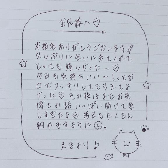 写メ日記サムネイル