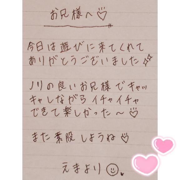 写メ日記サムネイル