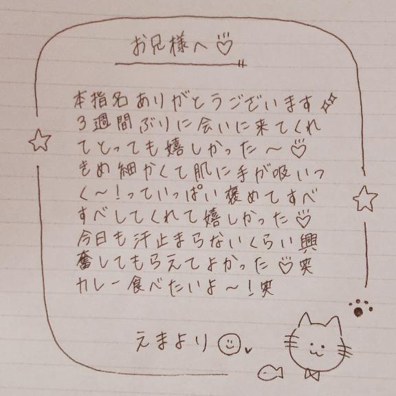 写メ日記サムネイル