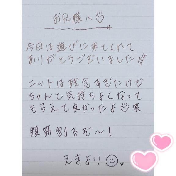 写メ日記サムネイル