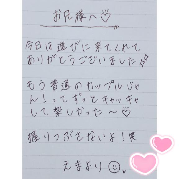 写メ日記サムネイル