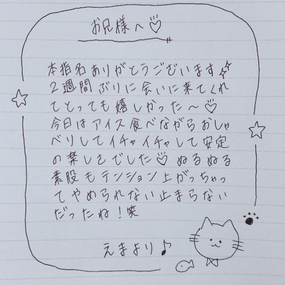 写メ日記サムネイル