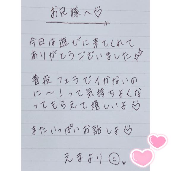 写メ日記サムネイル