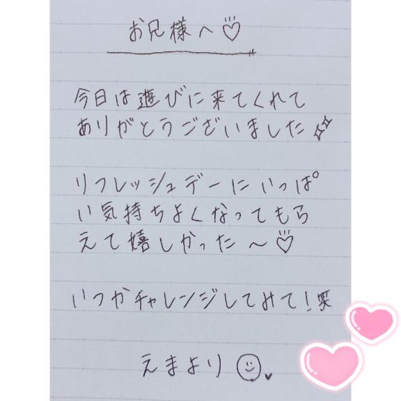 写メ日記サムネイル