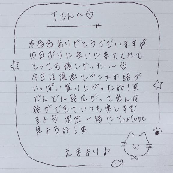 写メ日記サムネイル