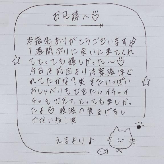 写メ日記サムネイル