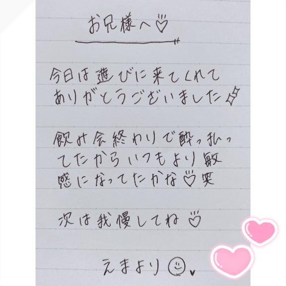 写メ日記サムネイル