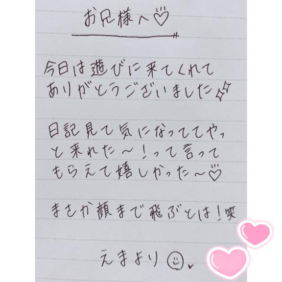 写メ日記サムネイル
