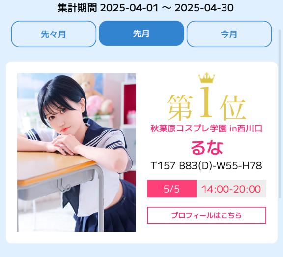 写メ日記サムネイル