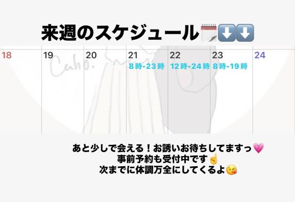 写メ日記サムネイル