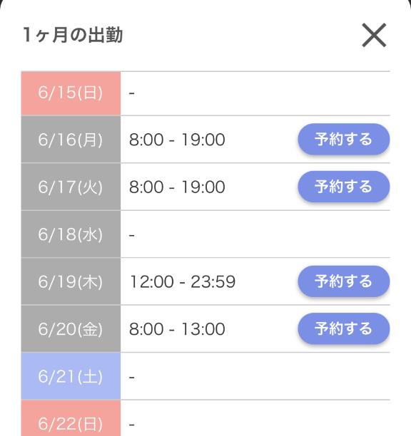 写メ日記サムネイル