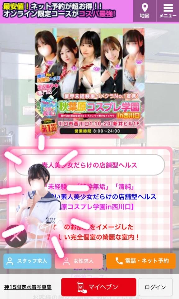 写メ日記サムネイル