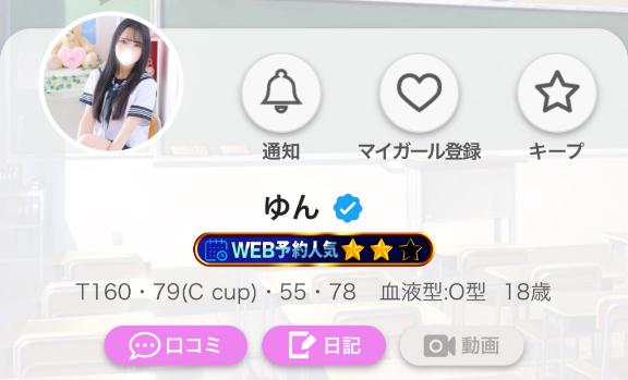 写メ日記サムネイル