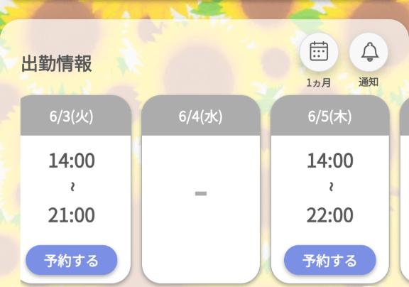 写メ日記サムネイル