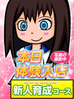 秋葉原コスプレ学園in西川口 ヘルス TSUKI