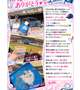 💌：12日のありがとう🎀
