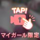 もうすぐ、、、