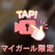 今日のみく