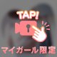 言われて嬉しかった事♡