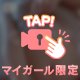 亀さんを助ければ完璧。。🐢