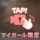 楽しいワールドにおいで？