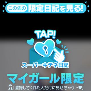 スーパーキテネ❣️