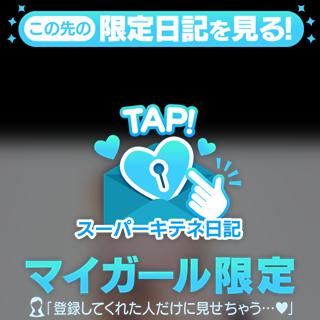 スーパーキテネ🩷