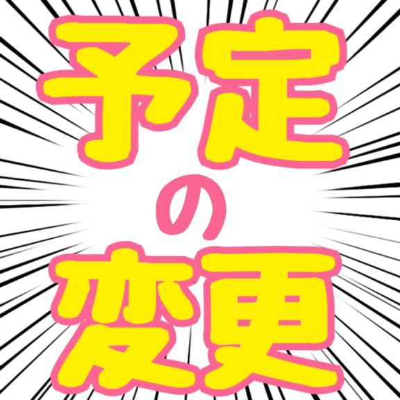 ★本日(土)15時半からあきました★