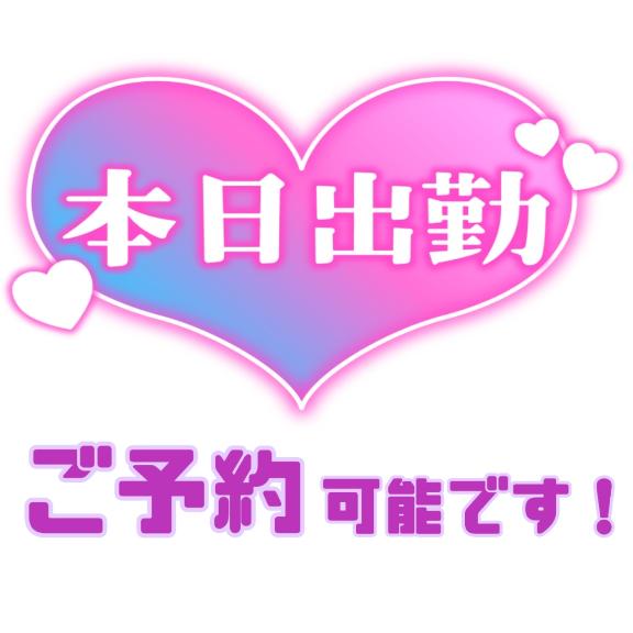 🧡30日(水)19時から21時スタートまで🧡