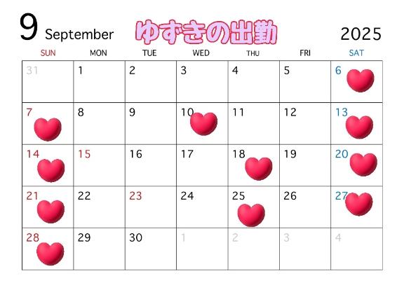 🎀9月のゆずき出勤日🎀