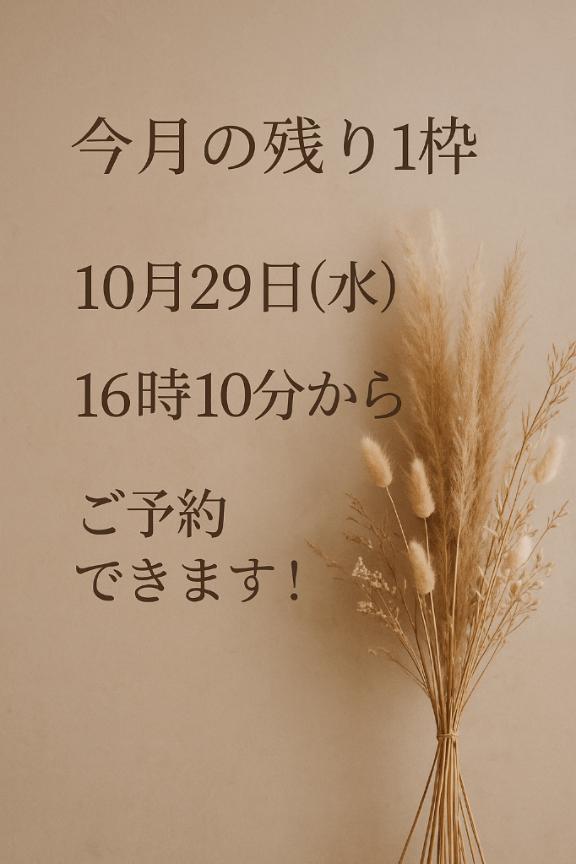 🧸ゆずきの予約状況🧸