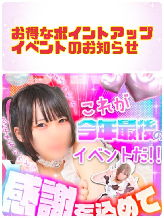 📢お得イベントお知らせ📢