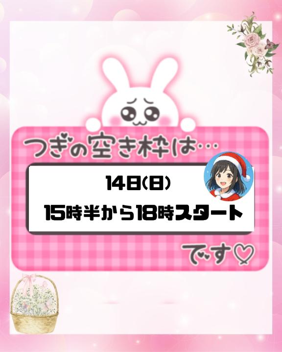 🎅今週末のゆずき🎅