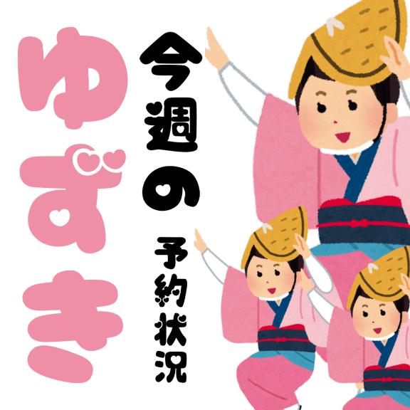 ★明日14日(日)18時から★
