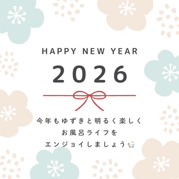 🎍新年のご挨拶(遅)🎍