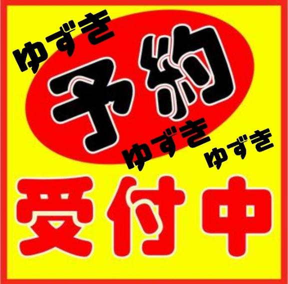 🍫本日1日(日)15時40から🈳🍫