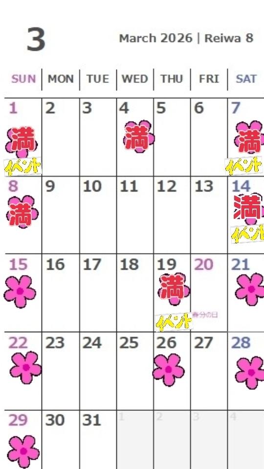 🙂‍↕️来週以降の空き枠情報🙂‍↕️