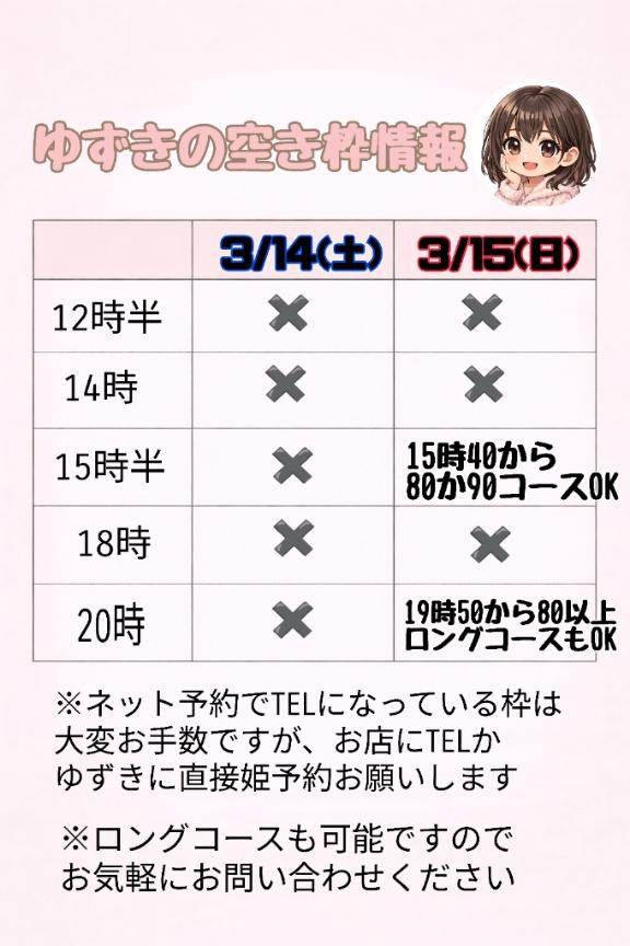 🎁今週末のゆずき🎁