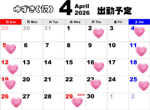 🎉来週?いや今週か?のゆずき。ついでに来月も添えて🎉