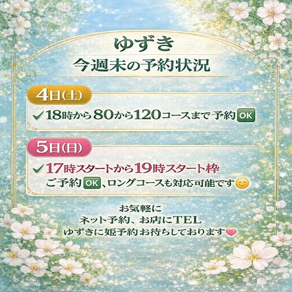 💌4月初めのゆずき💌