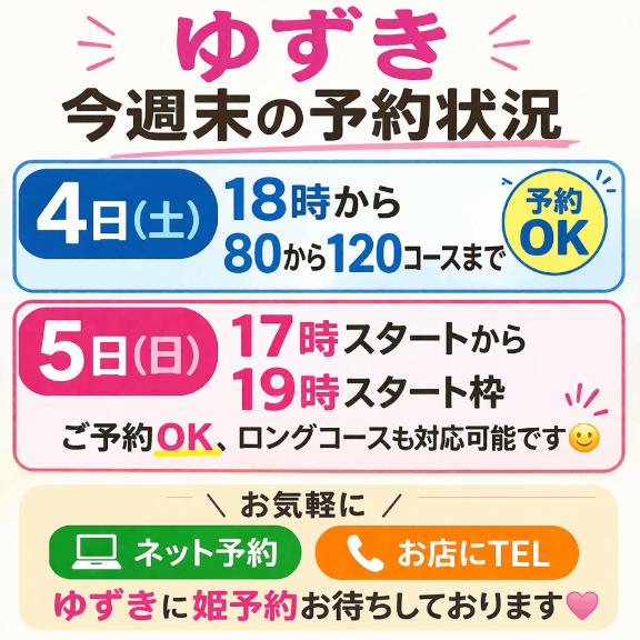 💋明日からのゆずき💋