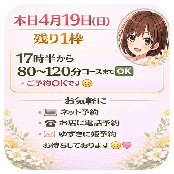 🪼本日19日(日)17時半から🪼