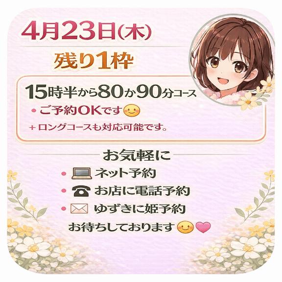 🍋‍🟩今週のゆずき🍋‍🟩