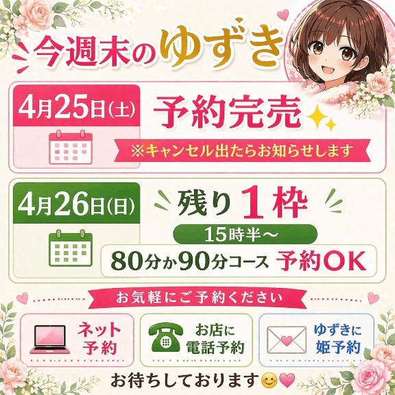 🪼今週末のゆずき🪼