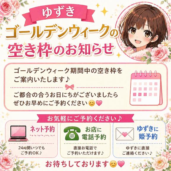 🌿GWのゆずき🌿