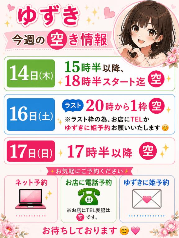 🎁今週のゆずき🎁