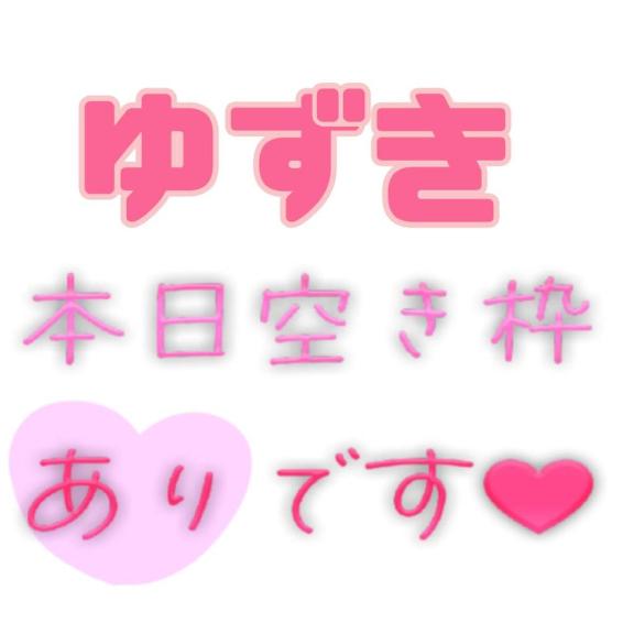 🙂‍↕️本日(木)🈳あります〜🙂‍↕️