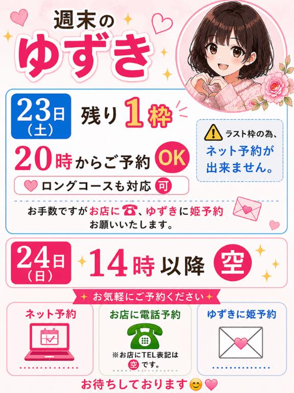 🍋🟩明日23日(土)&明後日24日(日)🍋🟩
