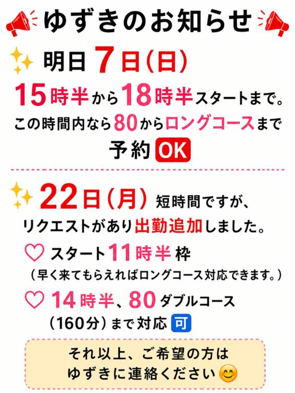 🫧本日(日15時半から🫧