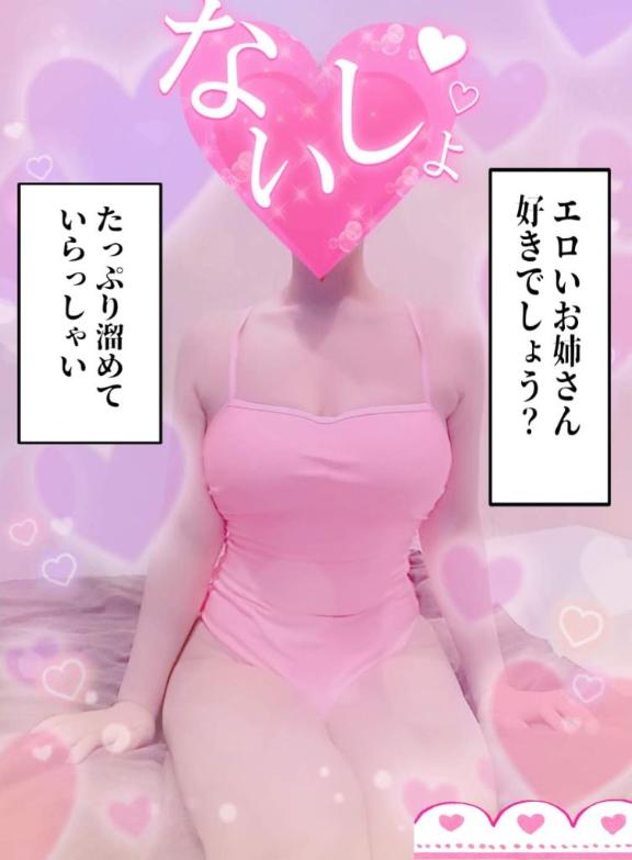 ♡大宮ヴィーナスのゆずきです♡